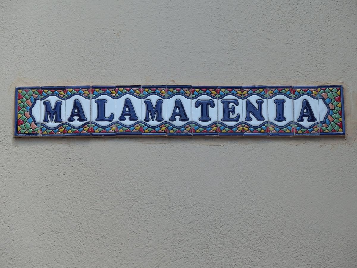 Malamatenia House ซาร์ตี ภายนอก รูปภาพ